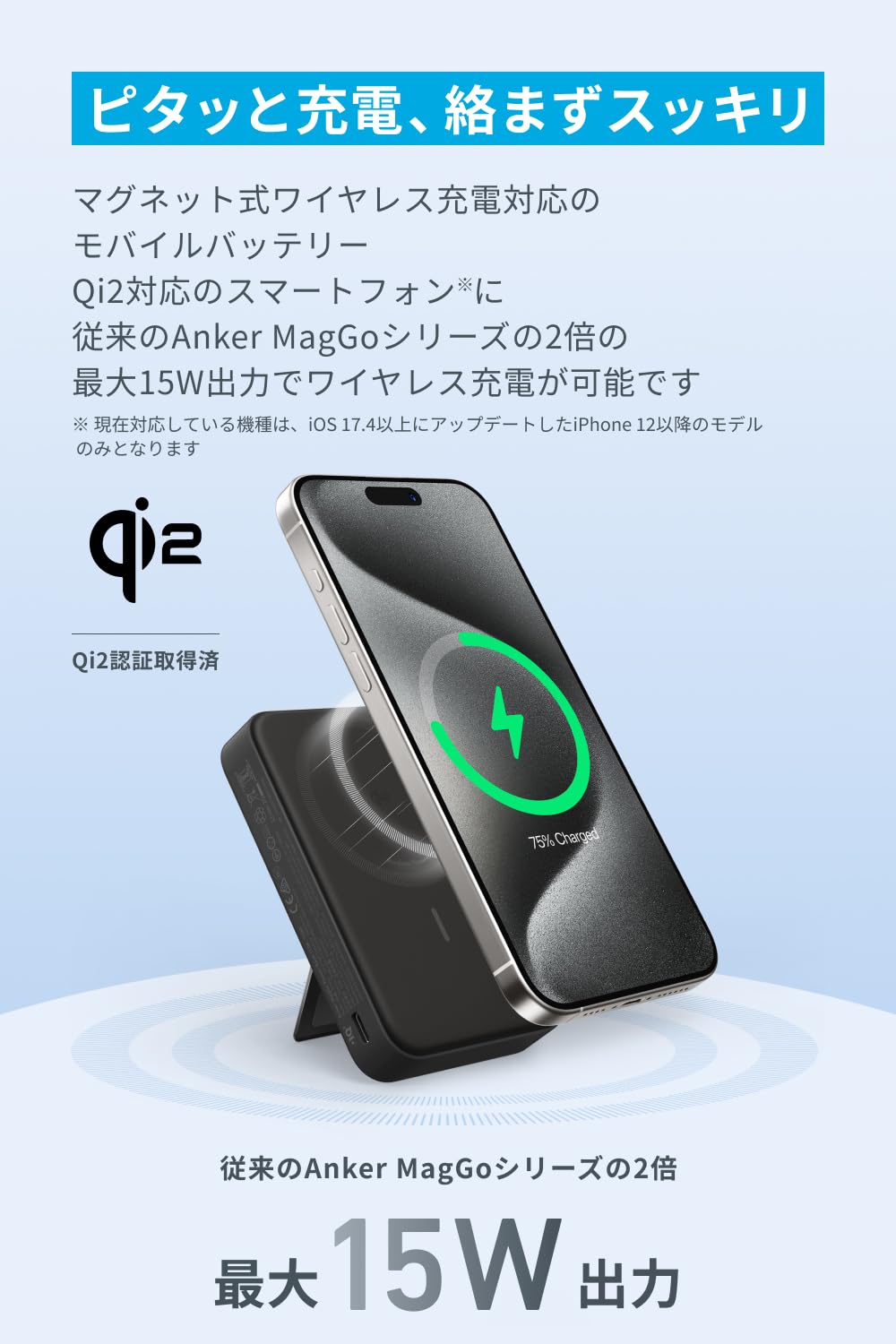 Amazon | Anker MagGo Power Bank (10000mAh) モバイルバッテリー Qi2