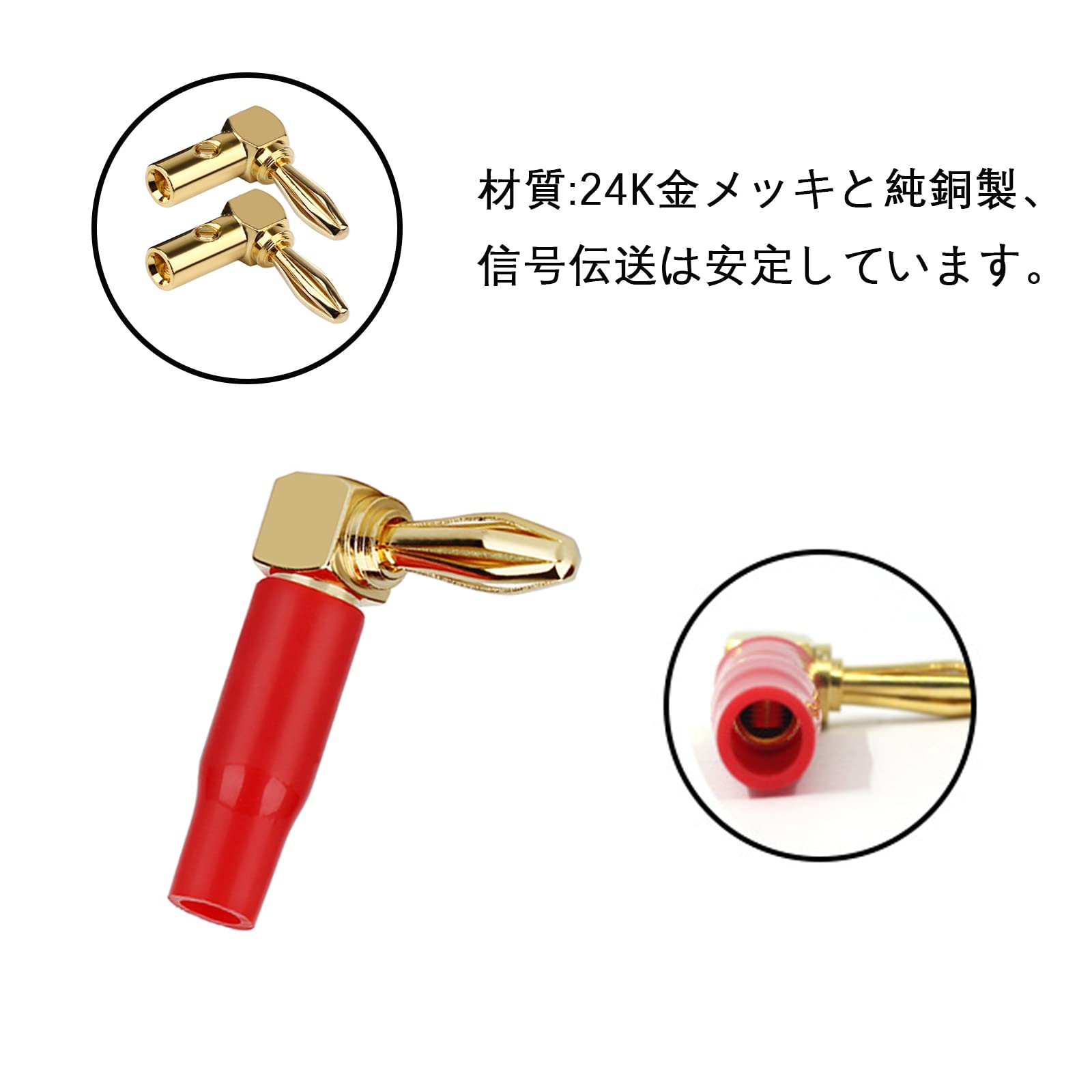 Amazon | LOYELEY バナナプラグ L字 8本 直角24K金メッキL型