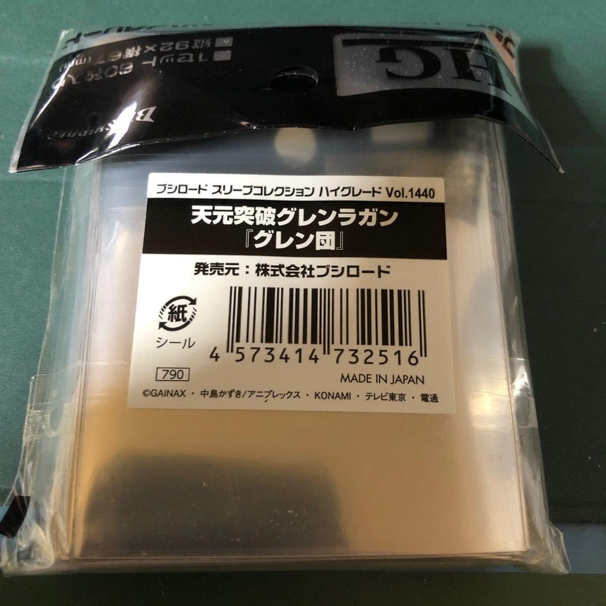 Amazon.co.jp: ブシロードスリーブコレクション ハイグレード Vol.1440