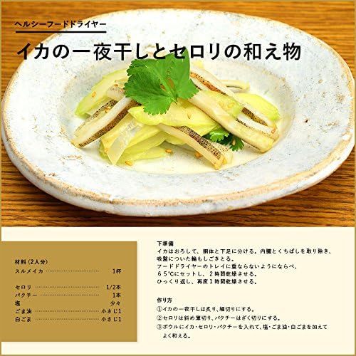 Amazon Co Jp フードドライヤー 食品乾燥機 ドライフルーツメーカー 5層大容量 タイマー12時間設定 温度設定 ドライフードメーカー ジャーキー ローフード ドライフルーツ 国内メーカー保証1年 D000 ホーム キッチン