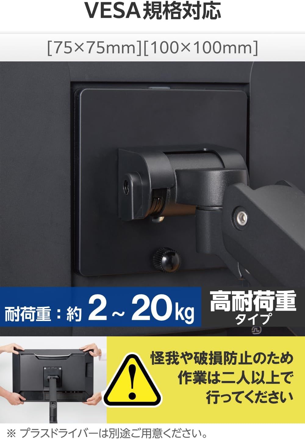 Elecom DPA-SS11BK Monitor Arm for Wide Monitors, Supports 17-49 Inches, Load Capacity: 4.4-44.1 lbs (2-20 kg), Gas Type, Mounting Brackets Included, 5 Axis Joints,