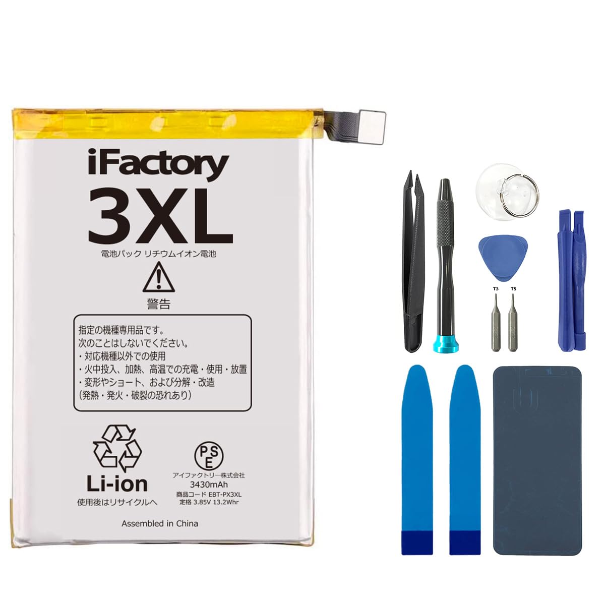 Amazon | iFactory Google Pixel 3XL バッテリー 交換 互換 PSE