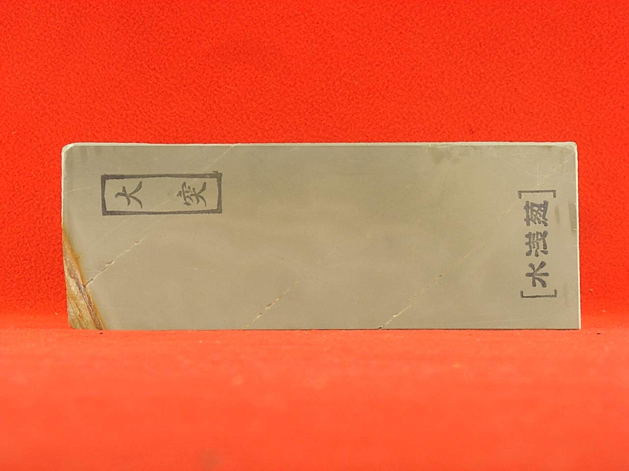 Amazon.co.jp: [北斗切] 北斗 天然砥石 大突山合砥 堅板 厚板 水浅葱  