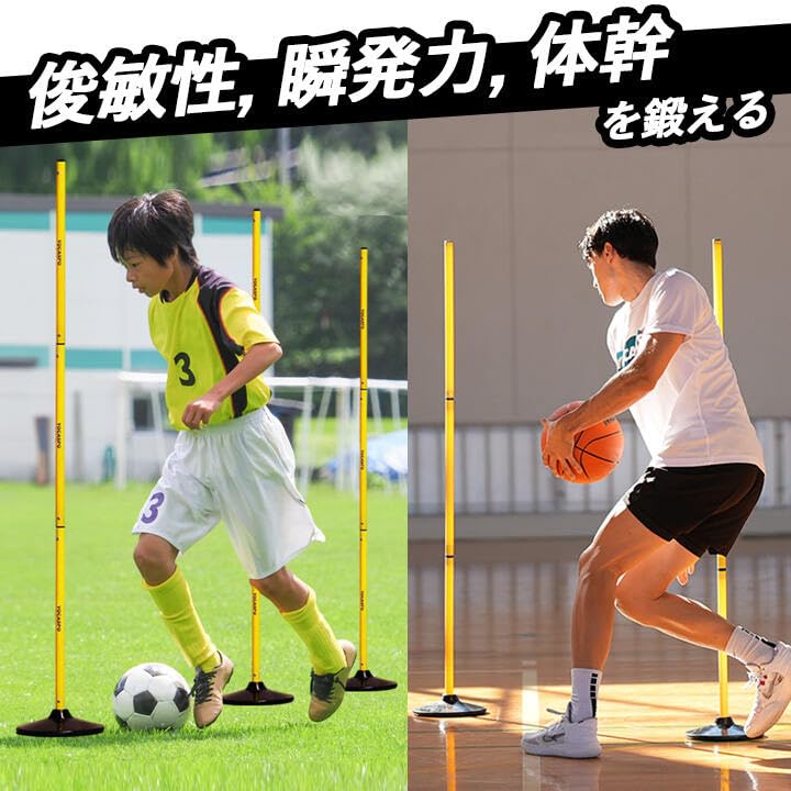 【新品未使用】日本企業の商品！アジリティポール6本　自主練　サッカー　バスケット 新品未使用】日本企業の商品！アジリティポール6本 自主練