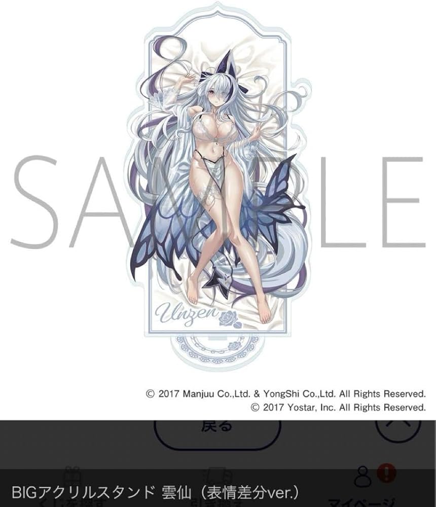 Amazon.co.jp: アズールレーン アズレン マジくじ アクリルスタンド