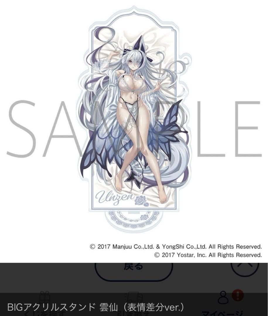 Amazon.co.jp: アズールレーン アズレン マジくじ アクリルスタンド