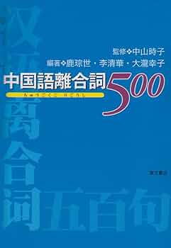 中国語書籍 61GECH7ZMSL._UF350,350_QL50_.jpg