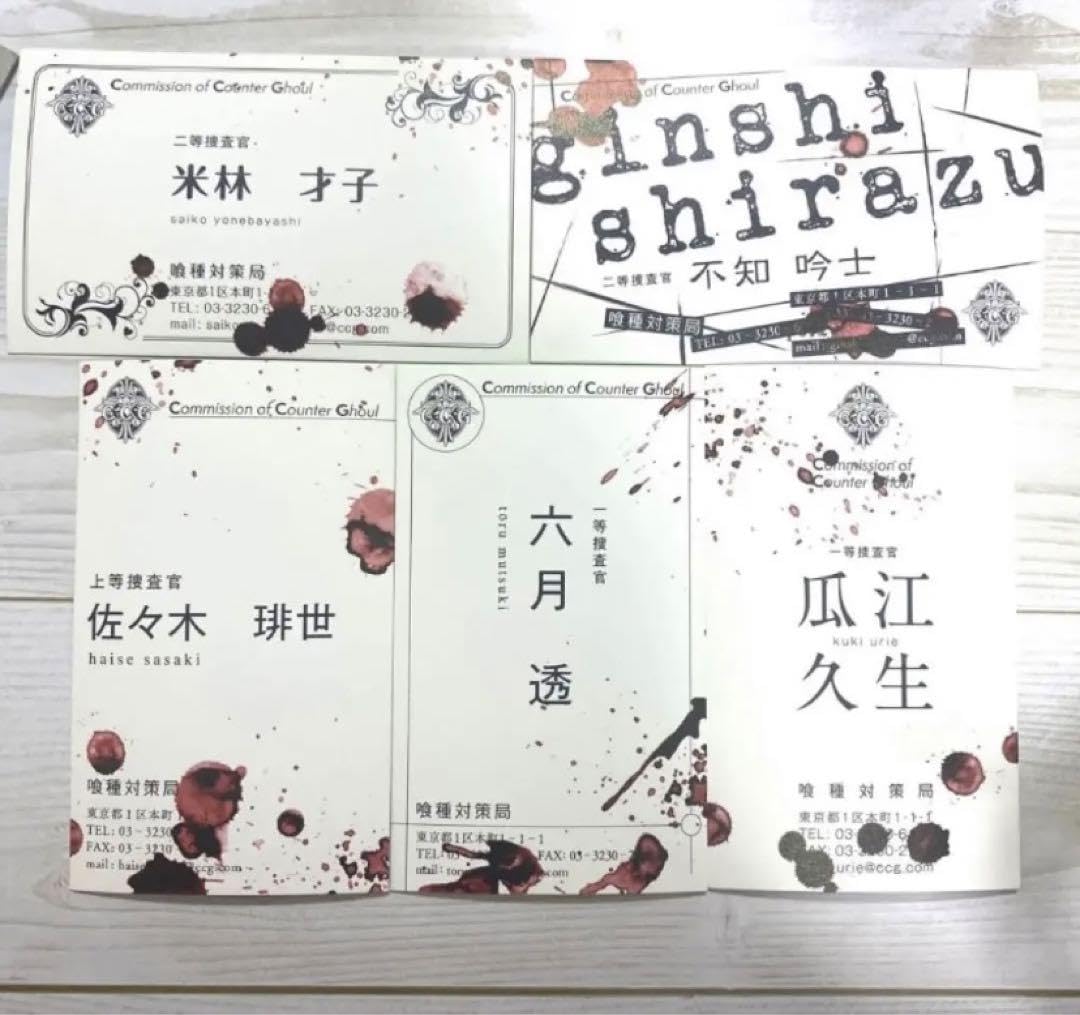 Amazon.co.jp: 東京喰種re CCG 名刺 5枚セット : 文房具・オフィス用品