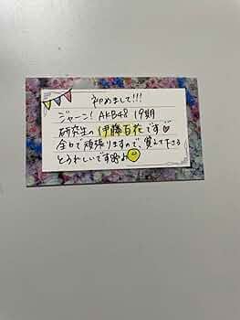 AKB  直筆サインポスター Amazon.co.jp: AKB 神7 直筆サイン 商品！！ : おもちゃ