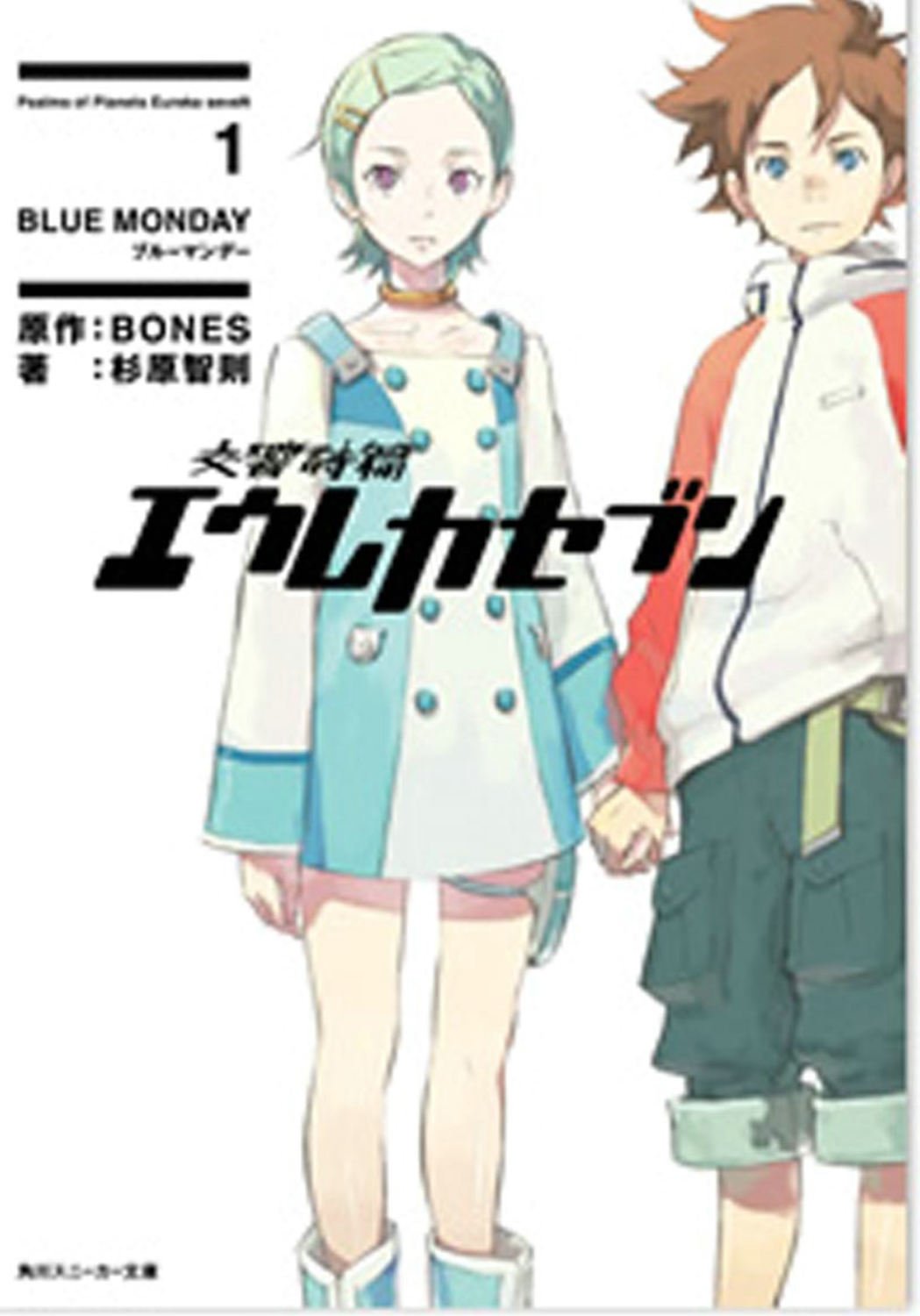Blue Monday (v. 1) (Eureka Seven Novel)