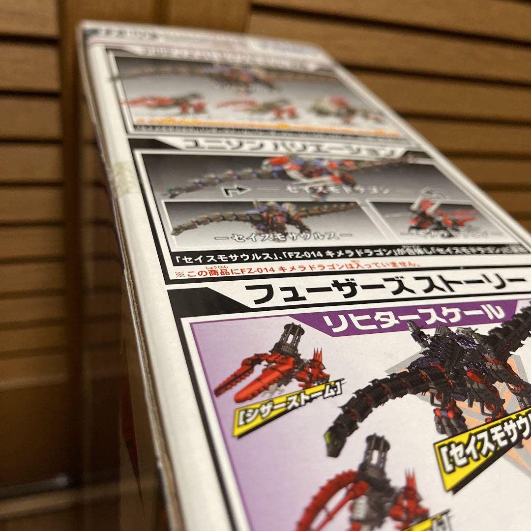 ゾイド.アルティメットセイスモ Amazon | ZOIDS アルティメットセイスモ セイスモサウルス