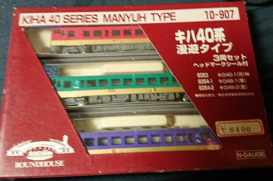 Amazon | 9限り キハ40系 漫遊タイプ 3両セット 10-907 YAIF