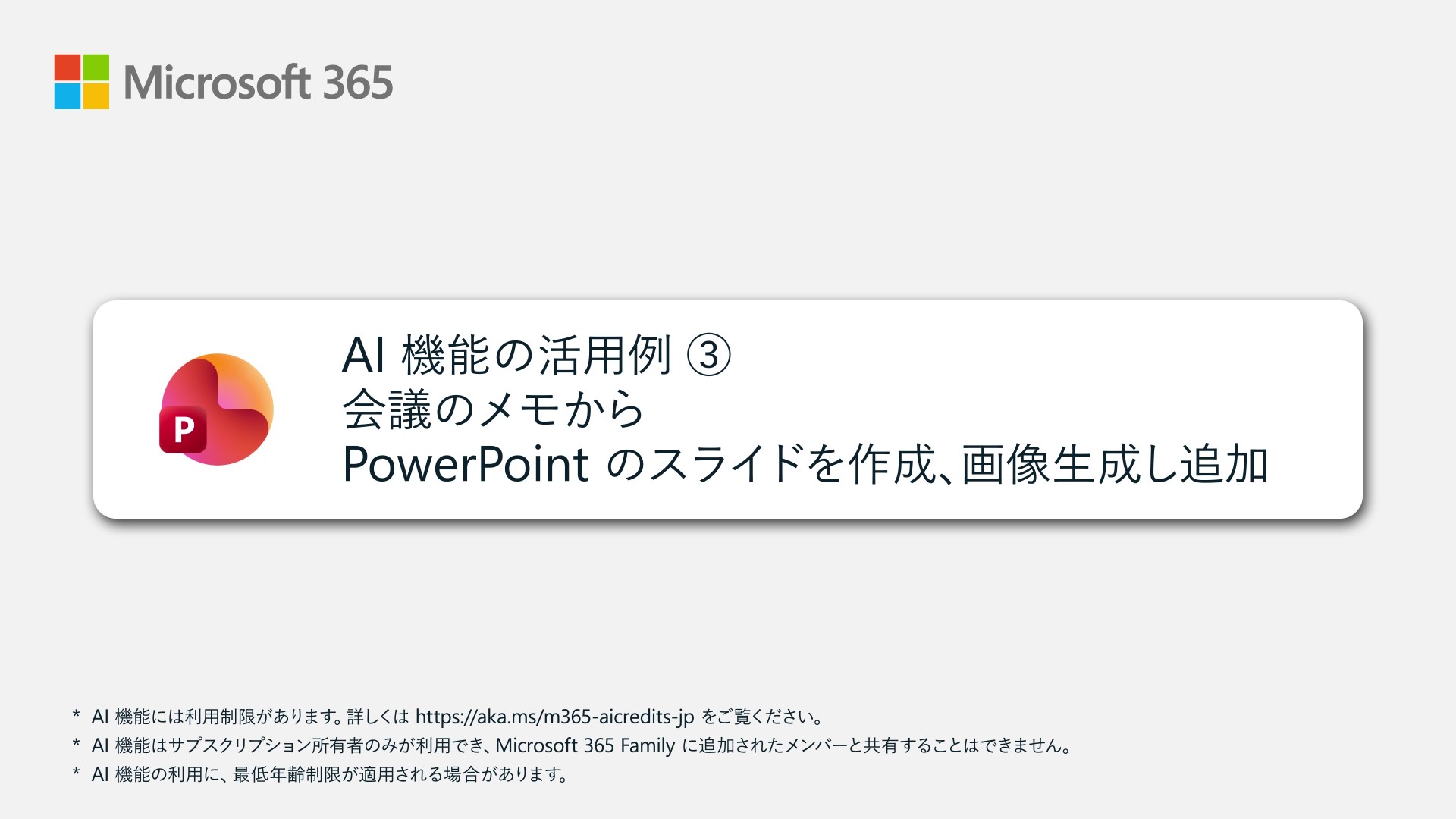 Amazon.co.jp: 【自動更新】Microsoft 365 Personal AI機能搭載 1か月