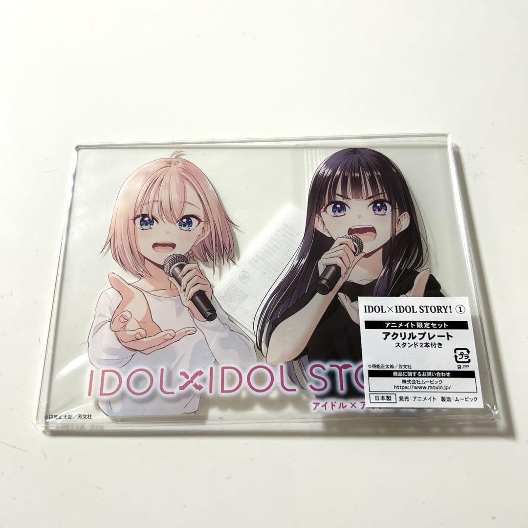 IDOL×IDOL STORY! 1巻 アニメイト限定セット
