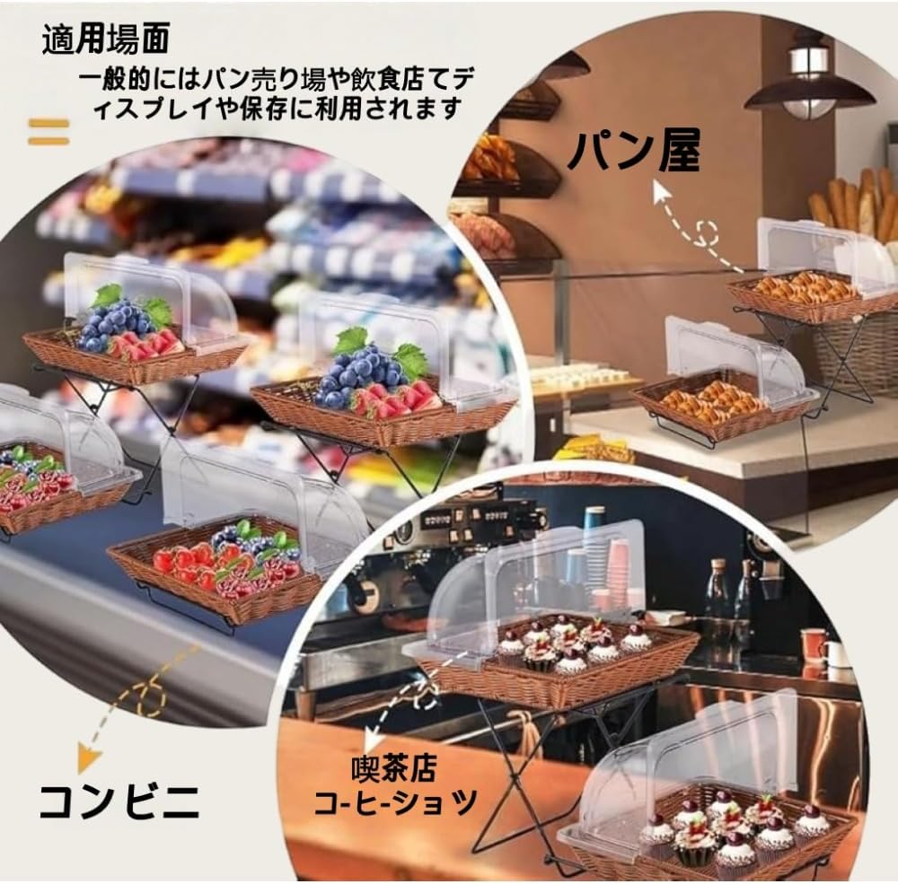 二層ブレッドバスケット、ブレッドボックス、フードカバー、デザートケーキディスプレイトレイ、2段、模造籐編みバスケット、パン、ケーキ、