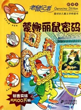 Paperback The Mona Mousa Code --Geronimo Stilton 5 (Chinese Edition) [Chinese] Book