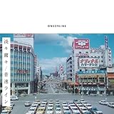 淡々粛々
