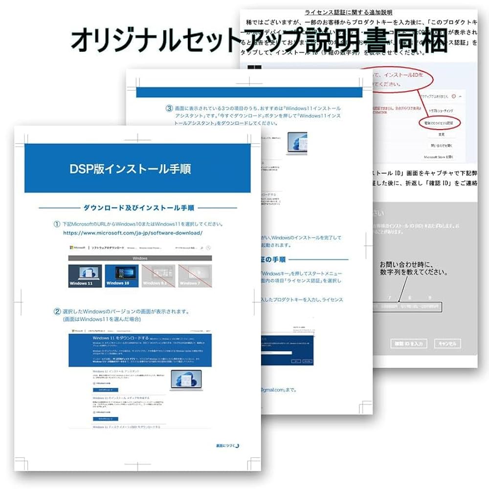 Amazon.co.jp: Windows11向け DSPライセンス日本語 (Pro取説付き