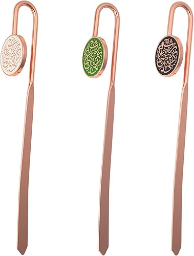 Miniatura 2 de Marcapáginas de metal islámico con caligrafía árabe Rabino Zidni Ilma Marcapáginas del Sagrado Corán Regalos de RamadánEidNikkah Paquete de 3