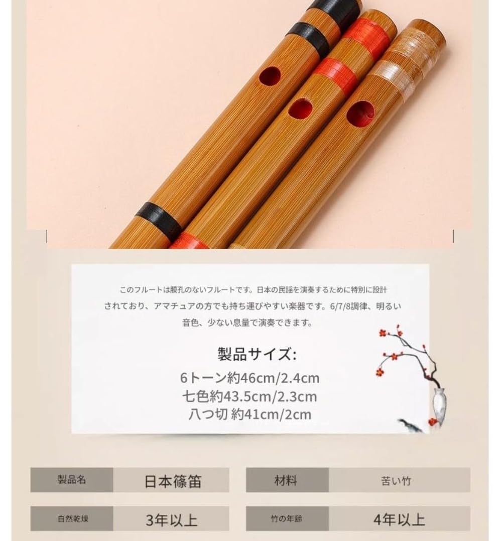 民謡用横笛 Amazon | KIEHUA竹製篠笛 横笛 苦竹製 6/7/8調 携帯 日本民謡用
