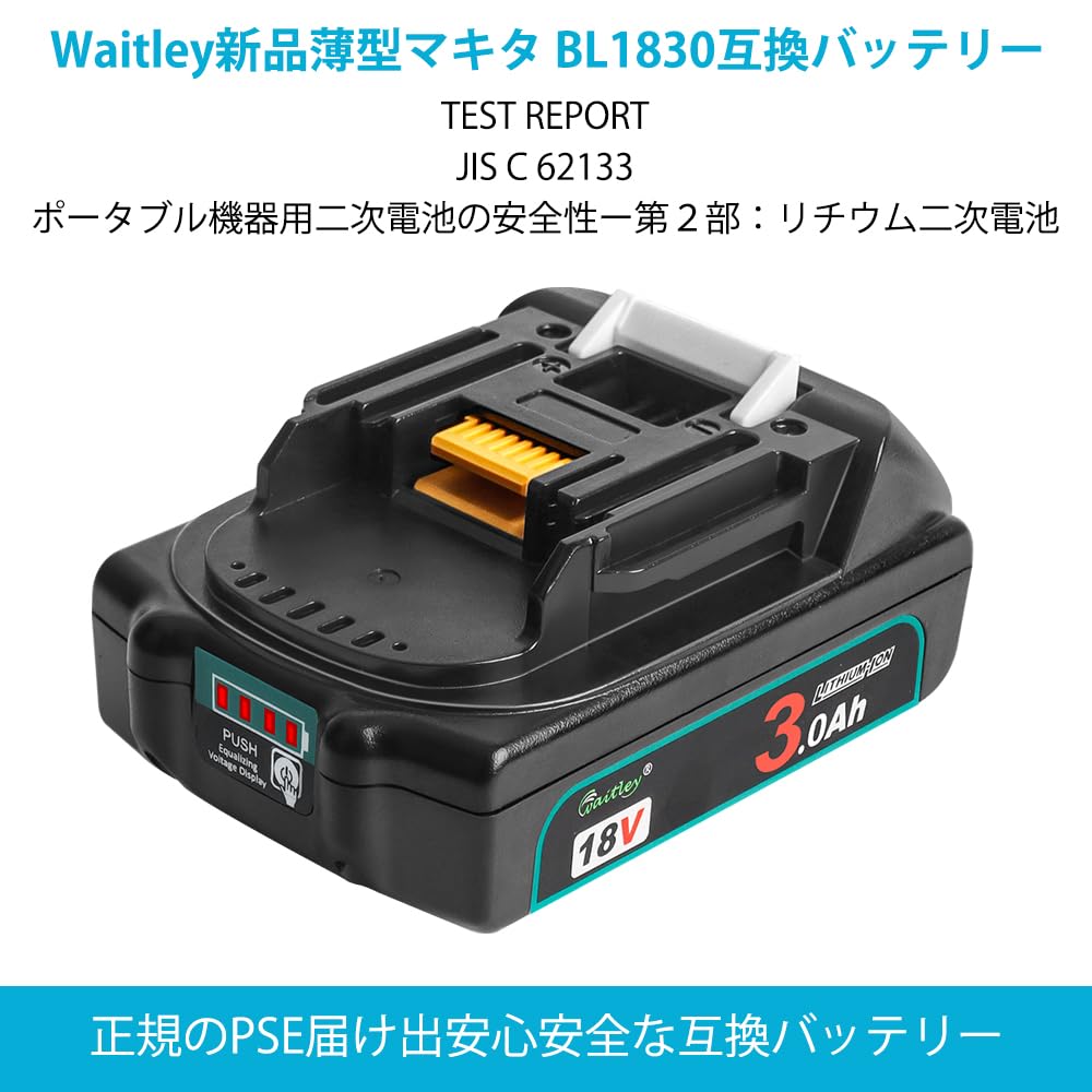 マキタBL1828B 18V 2Ah リチウムイオンバッテリー