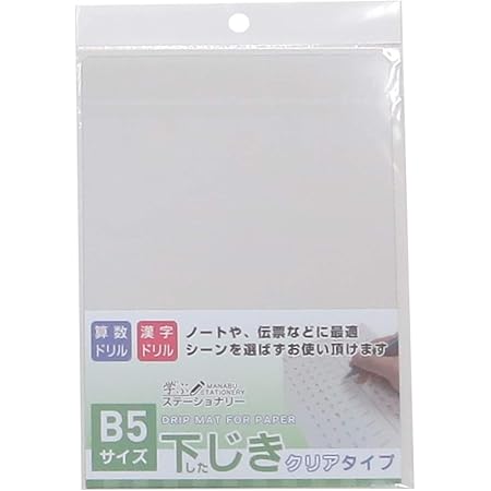Amazon アイ エス 下敷き ハードタイプ B5 10枚セット クリア Idm B5t 10 文房具 オフィス用品 文房具 オフィス用品