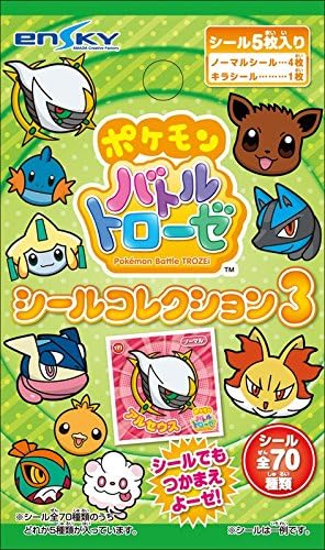 Amazon ポケモンバトルトローゼ シールコレクション3 Box アニメ 萌えグッズ 通販 Amazon ポケモンバトルトローゼ シールコレクション3 Box アニメ 萌えグッズ 通販