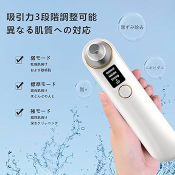 毛穴すっきり美容機器 Amazon.co.jp: 【2022年新モデル】毛穴吸引器 水流式 美顔器