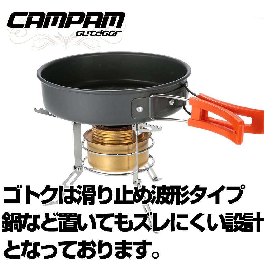 Amazon | CAMPAM 錆びにくい ステンレス製 軽量 アルコール バーナー