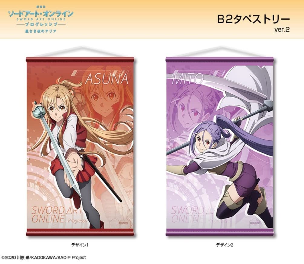 Amazon.co.jp: 劇場版 ソードアート・オンライン -プログレッシブ- 星 