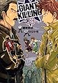 GIANT KILLING(3) (モーニングKC)