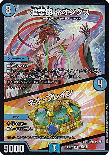 デュエマ デュエルマスターズ Amazon.co.jp: Duel Masters DMEX17 28/138 Mission Neonx/Neo Brain