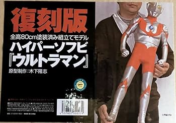 ウルトラマン限定.非売品ソフビ ウルトラマンゼット 限定ソフビ｜Yahoo!フリマ（旧PayPayフリマ）