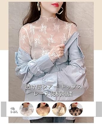 Amazon | [Xingsas] 長袖Tシャツ シアー トップス ハイネック