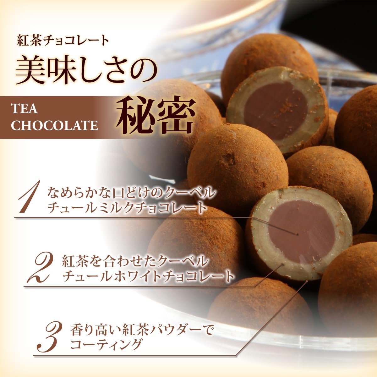 Amazon | サロンドロワイヤル 紅茶チョコレート 袋入り | サロンド