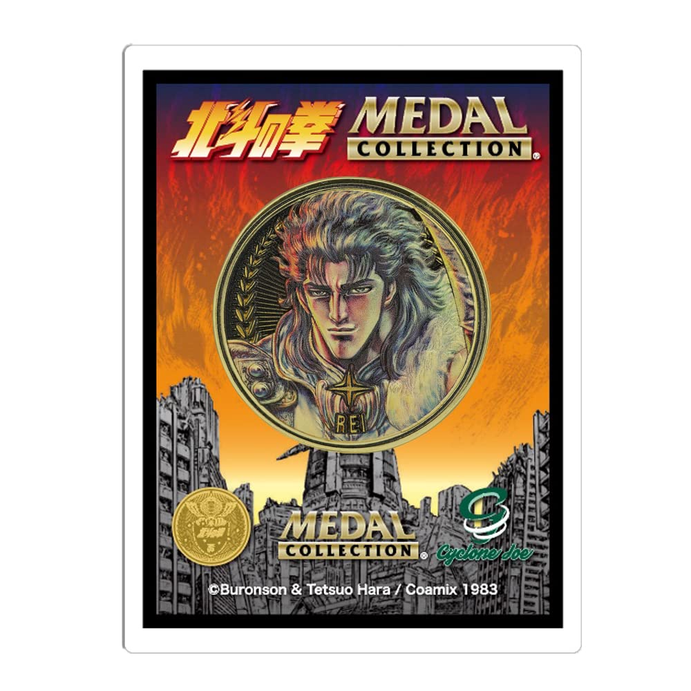 Amazon.co.jp: 北斗の拳 メダルコレクション VOL.1 【BOX】20個入