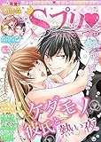 Sプリ雑誌VOL.5