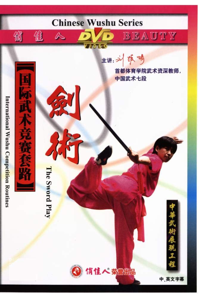 International Wushu Competition Routine - Sword