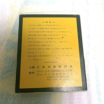 大阪万博　EXPO70 万博記念章　プリズムライト　検索ミャクミャク 大阪万博 EXPO70 万博記念章 プリズムライト 検索ミャクミャク