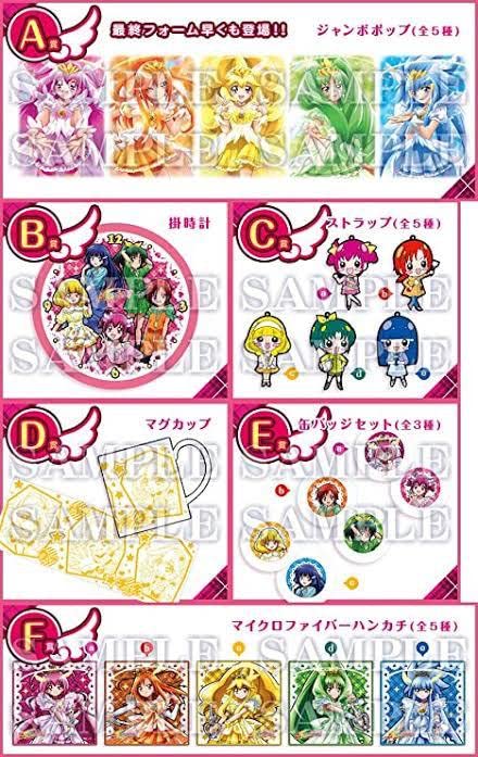 Amazon.co.jp: スマイルプリキュア キュアピース プリくじ HUGっ