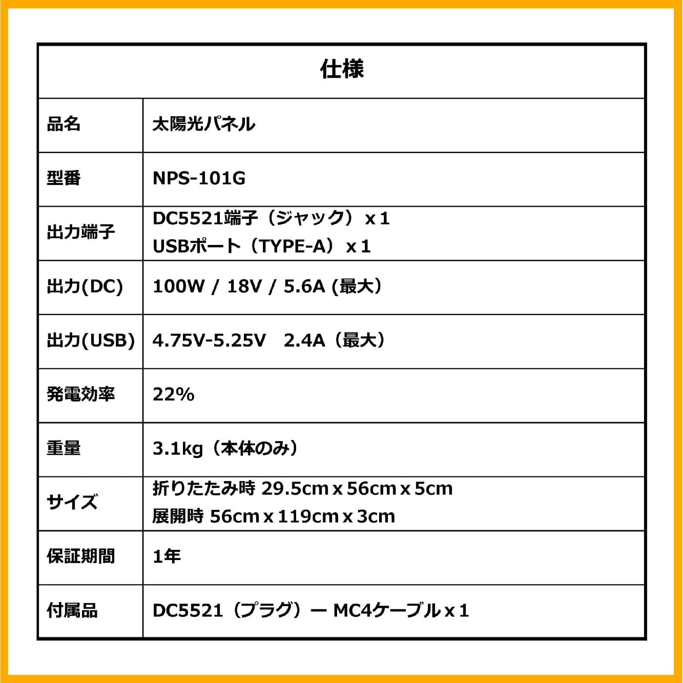 Amazon.co.jp: 日章工業 NISSYO ソーラーパネル 携行型 ブラック NPS