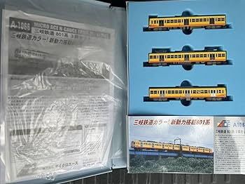 マイクロエース A1066 三岐鉄道801系 3両セット 公式]鉄道模型(A1066三岐鉄道 801系 3両セット)商品詳細｜マイクロ