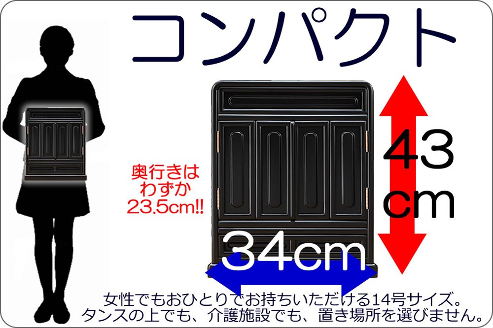 Amazon|松山神仏具店 ミニ仏壇14号 桜 上置き コンパクト 高 Amazon|松山神仏具店 ミニ仏壇14号 桜 上置き コンパクト 高