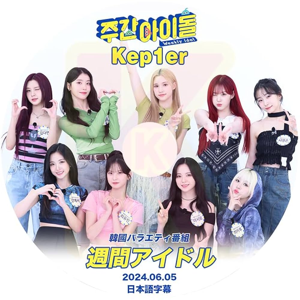 Amazon | K-POP DVD Kep1er 週間アイドル 2024.06.05 日本語字幕