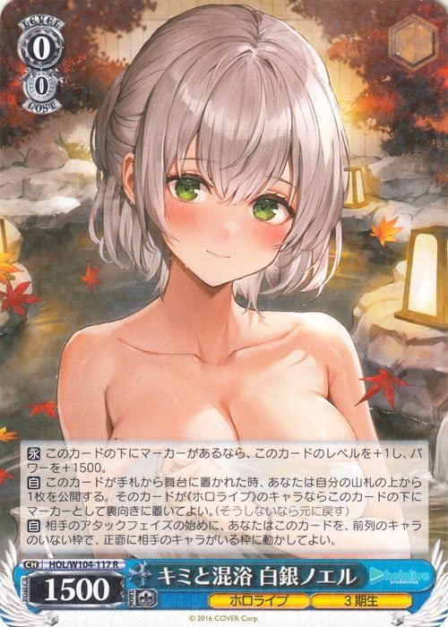 Amazon.co.jp: ヴァイスシュヴァルツ ホロライブ Vol.2 キミと混浴