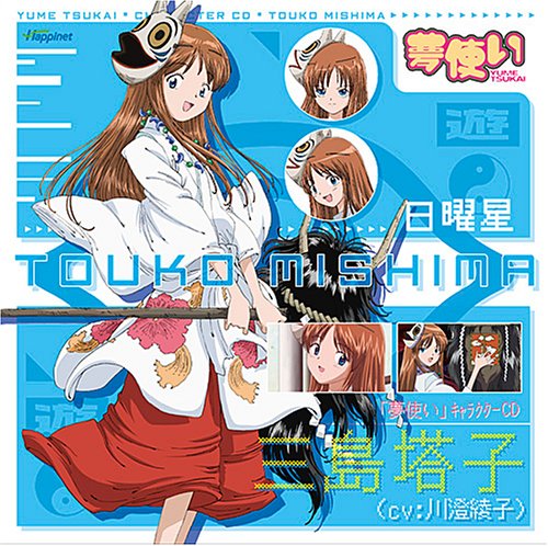 瞳に太陽 くちびるにそよ風(hitominitaiyoukuchibirunisoyokaze)