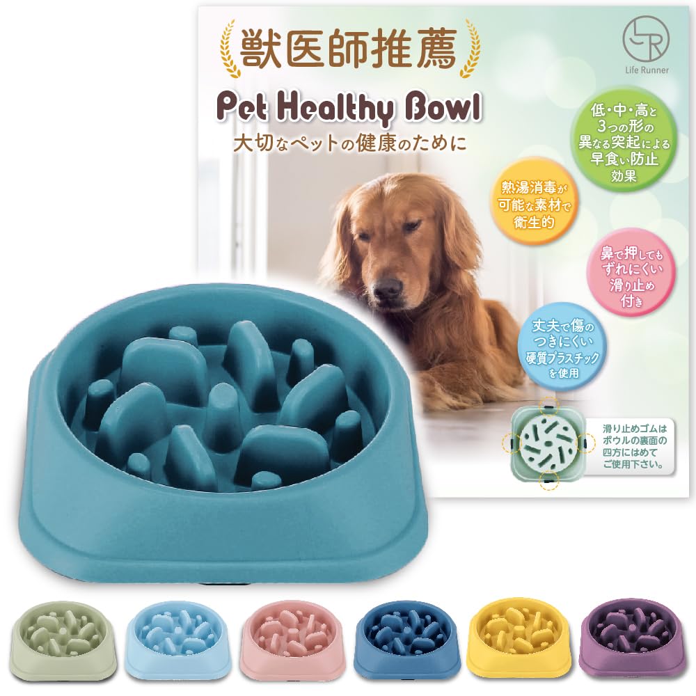 Amazon | 【獣医師推薦】 早食い防止 食器 【独自の凹凸設計