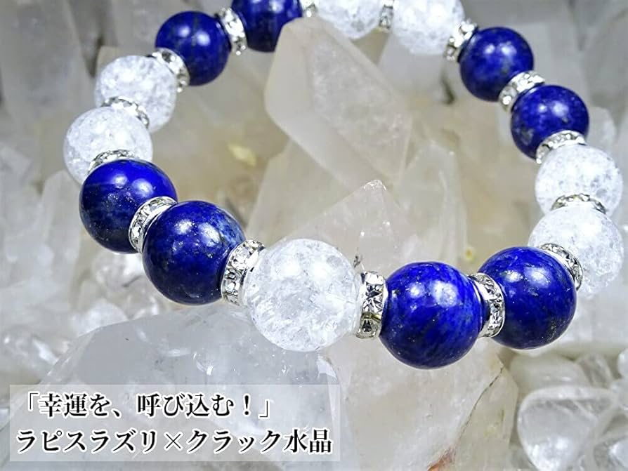 シュシュ  ヘアゴム  パワーストーン  ラピスラズリ×クラック水晶 Amazon | 叶石 【 幸運を呼び込む！ 本物のラピスラズリを