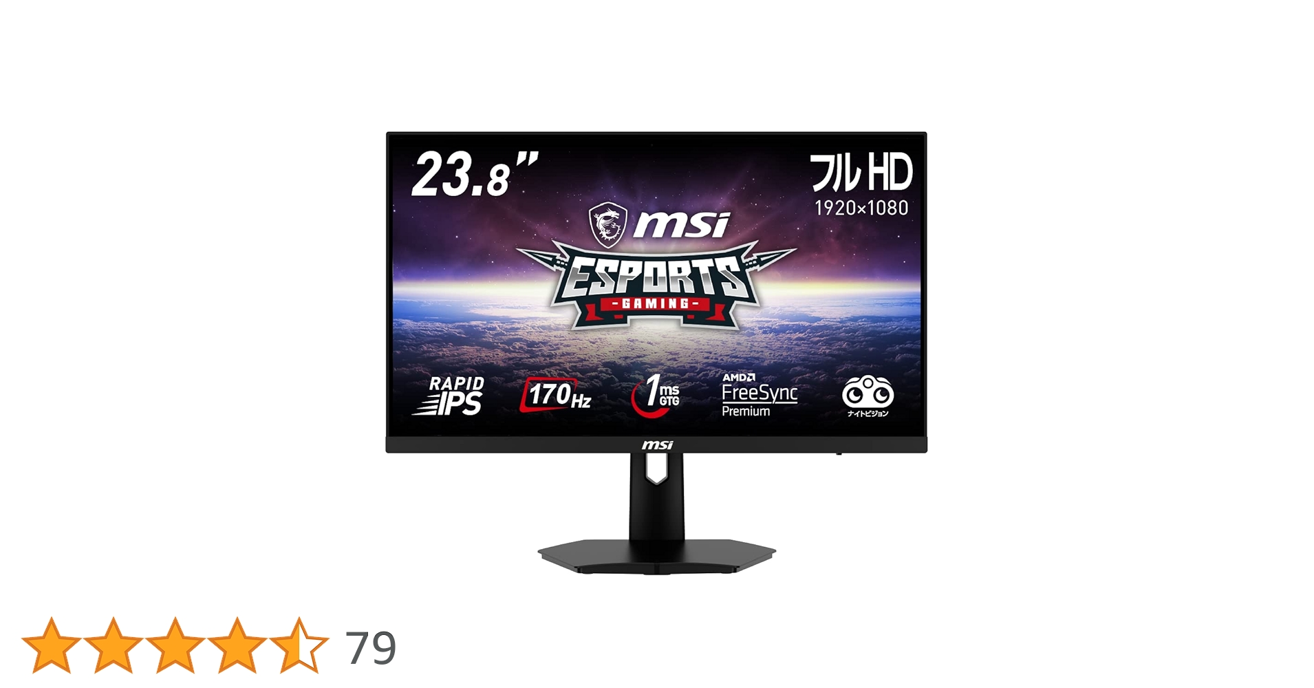 Amazon.co.jp: MSI G244F ゲーミングモニター 応答速度1ms(GtoG