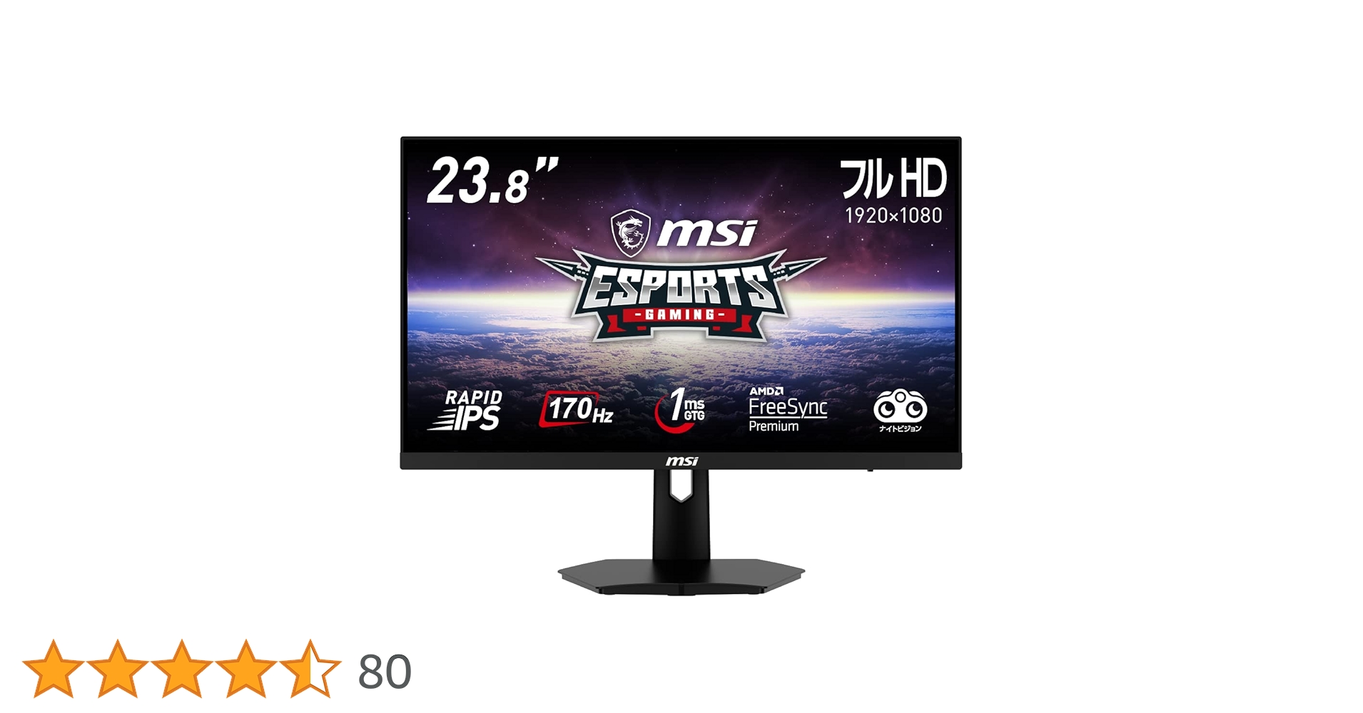 Amazon.co.jp: MSI G244F ゲーミングモニター 応答速度1ms(GtoG)実現